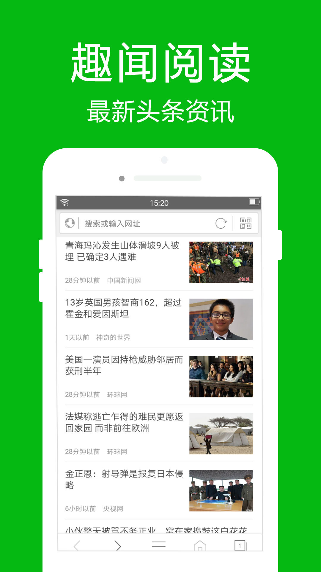 
乐读高速浏览器