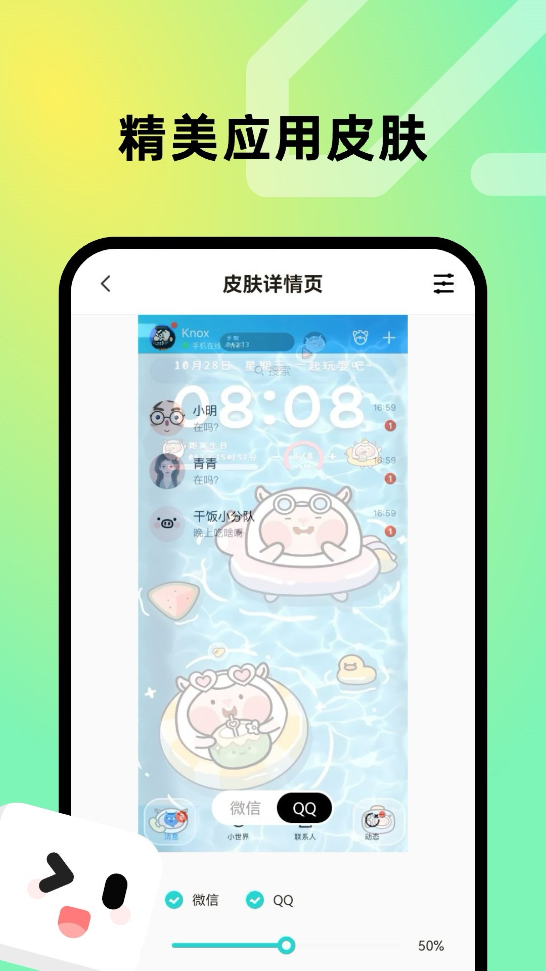 
趣美壁纸