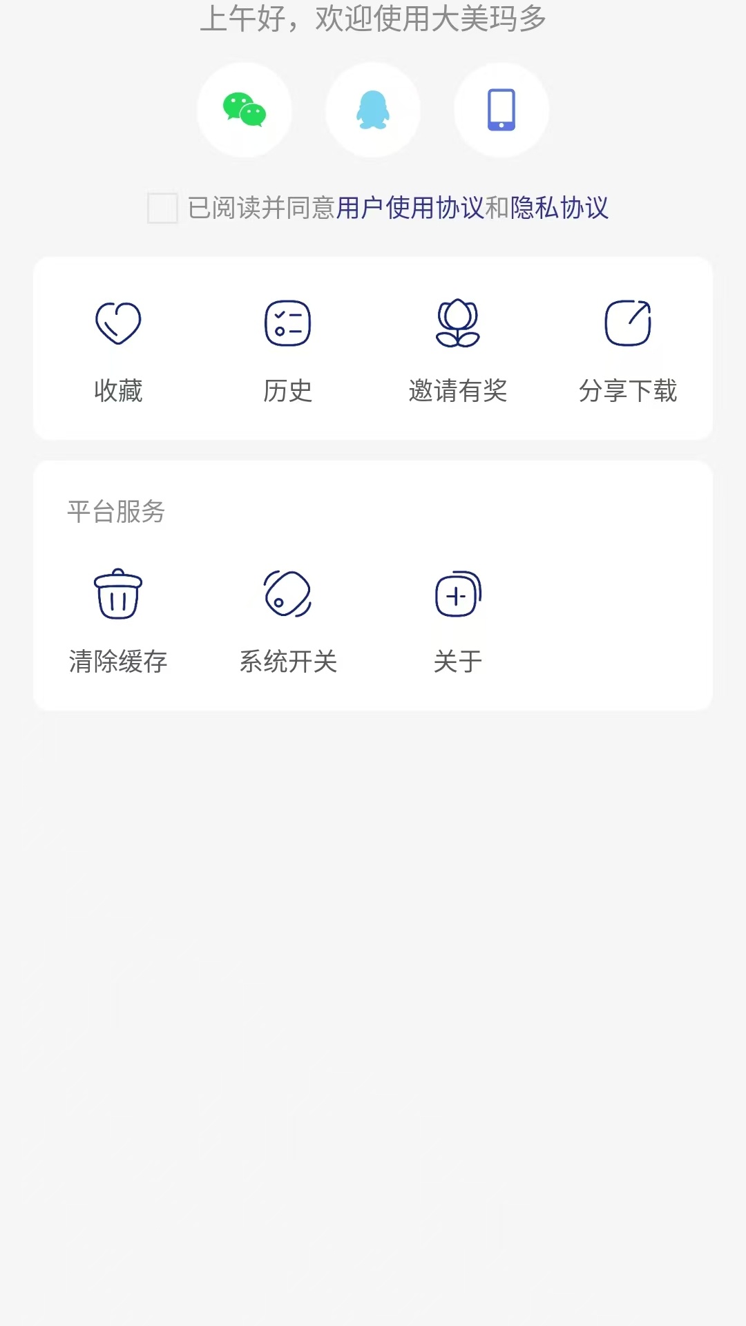 
大美玛多