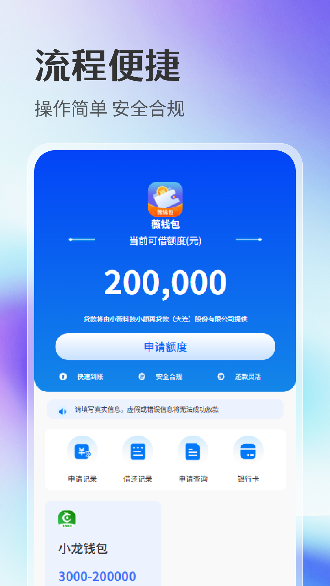 
应急用app