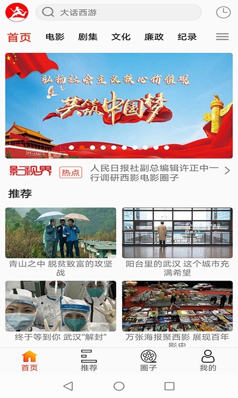 
西影视频