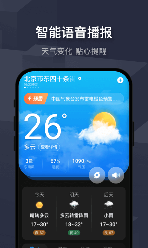 
遇见天气