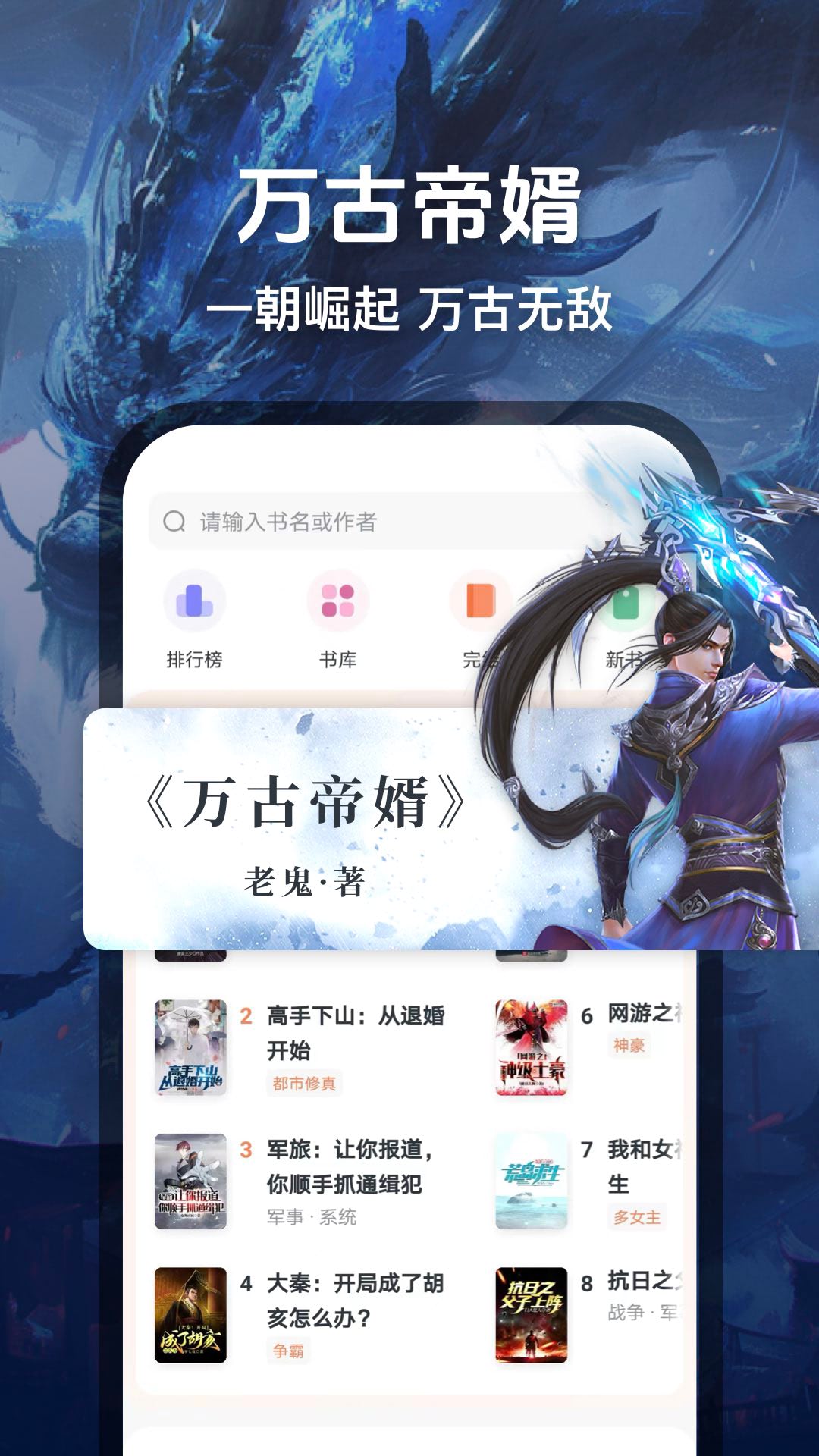 
趣读免费小说