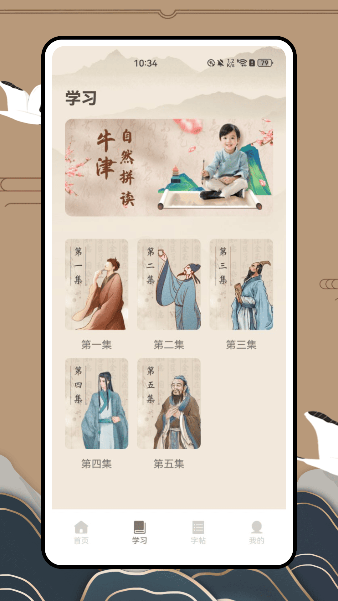 
天天消成语app
