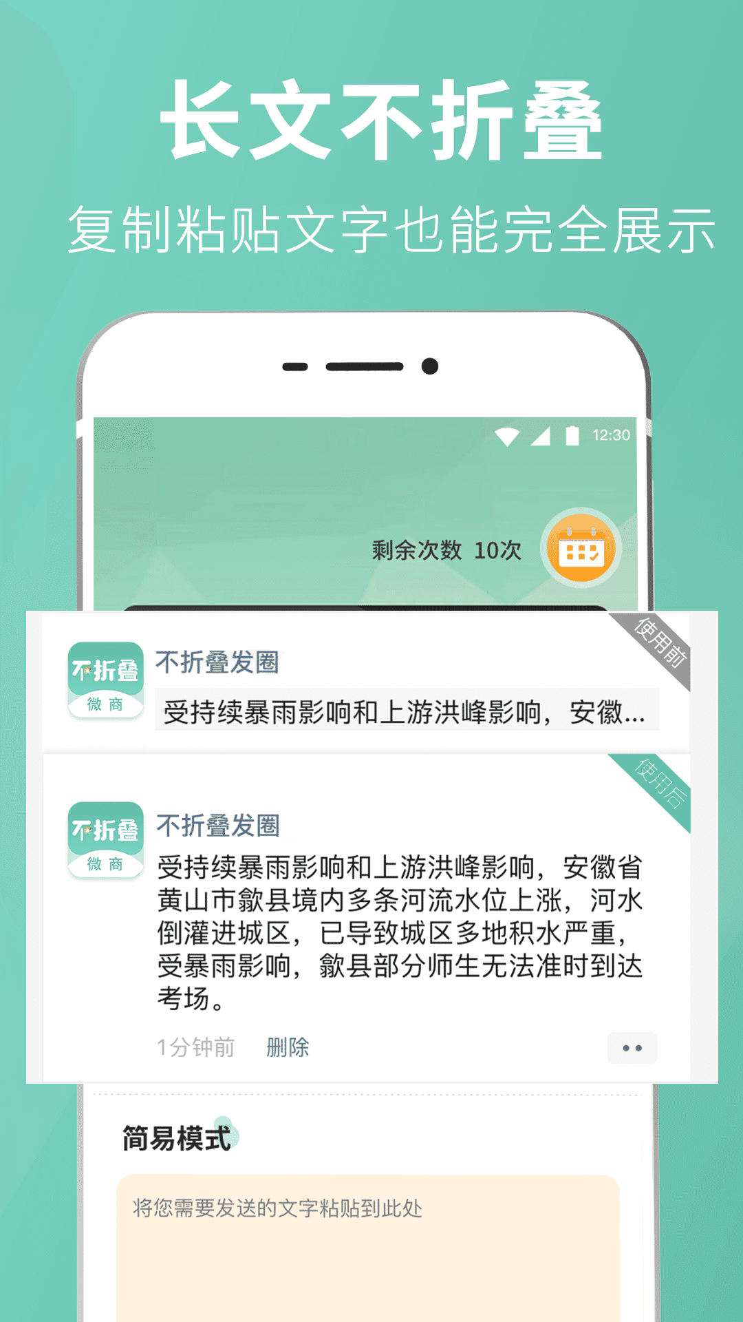 
朋友圈输入法app