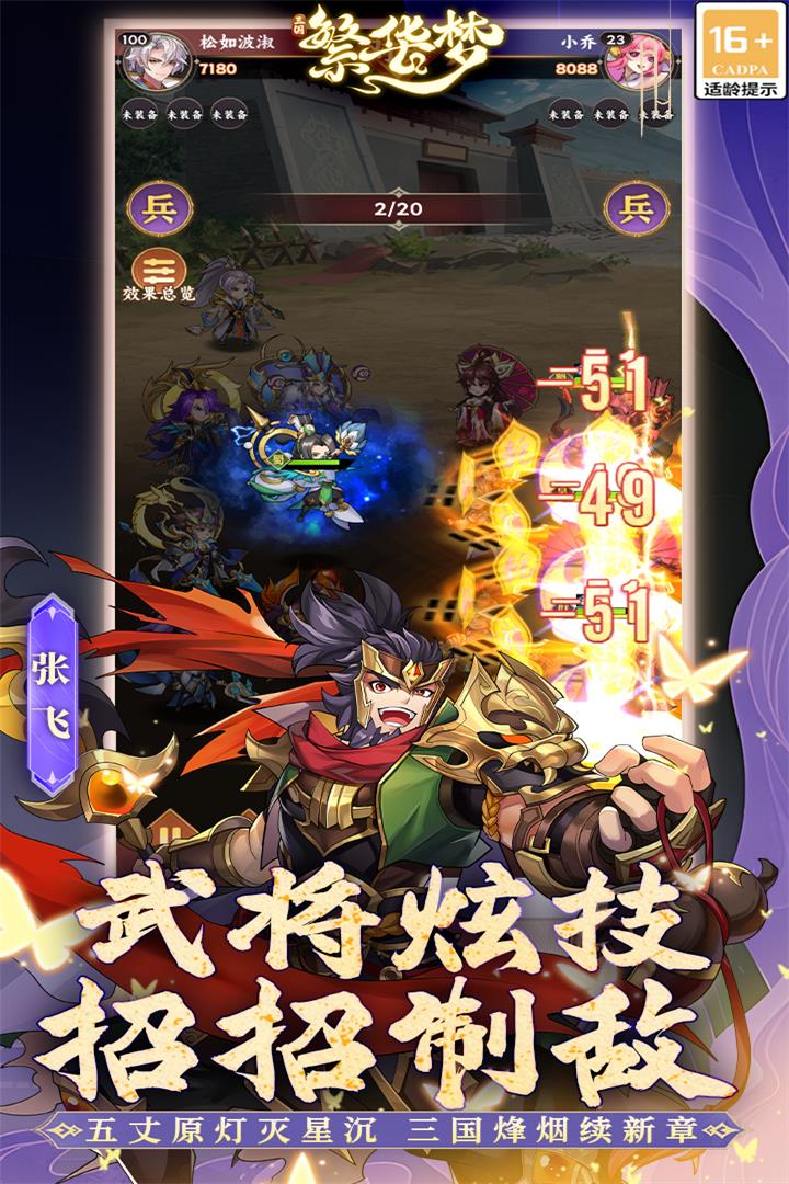 
繁华梦手游