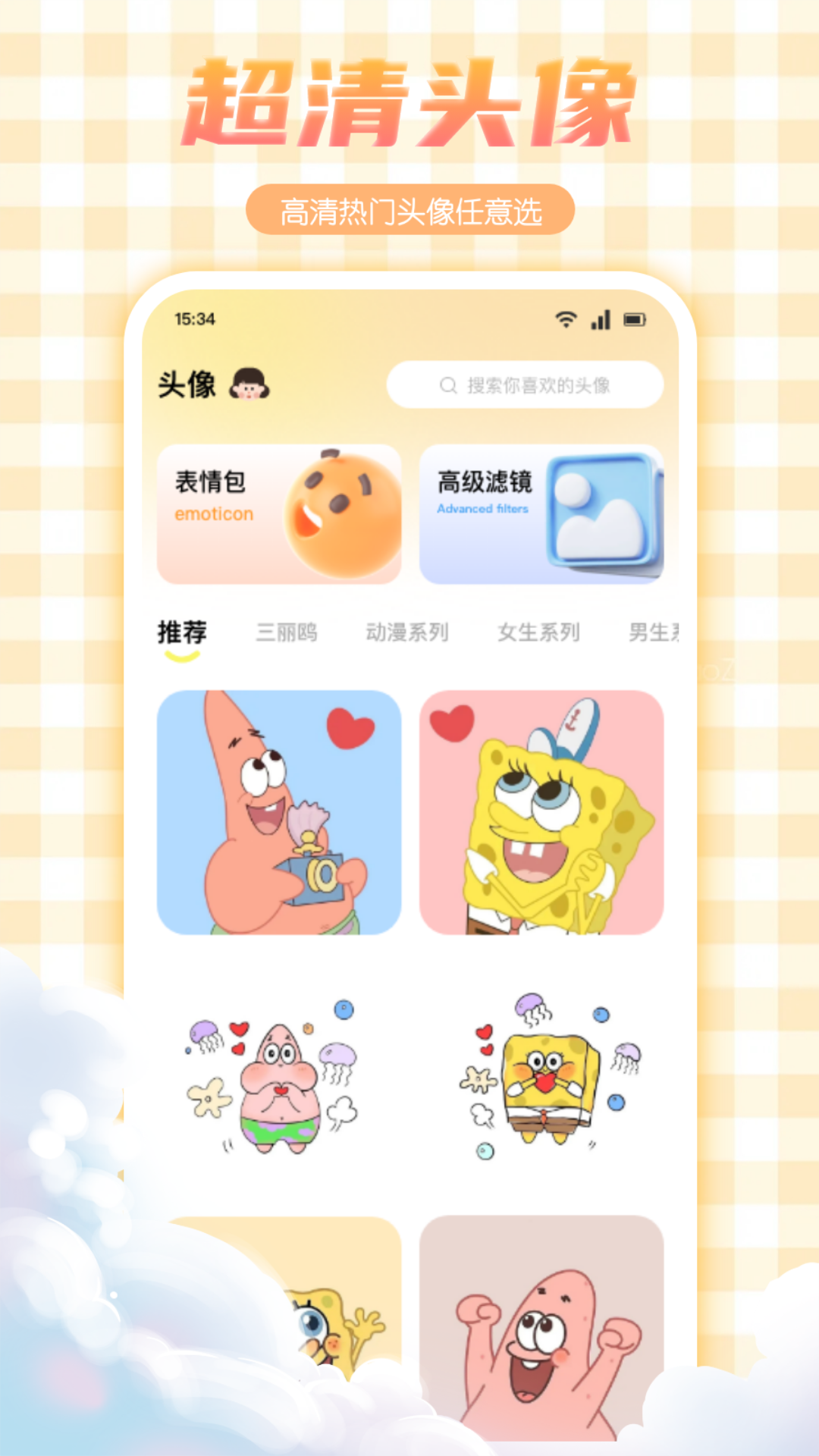 
妖爱壁纸
