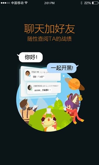 
王者营地