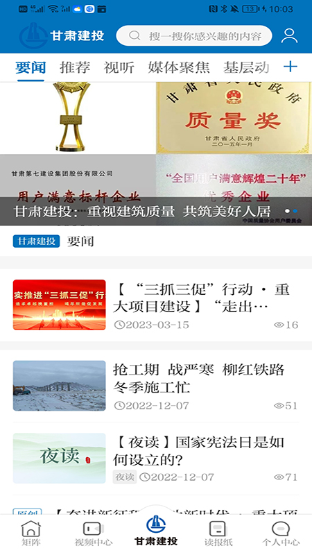 
甘肃建投app