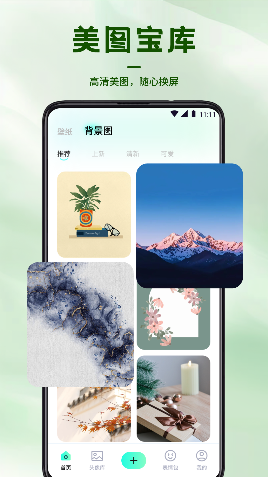 
风铃app
