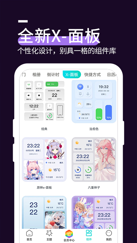
星空透明壁纸 老版