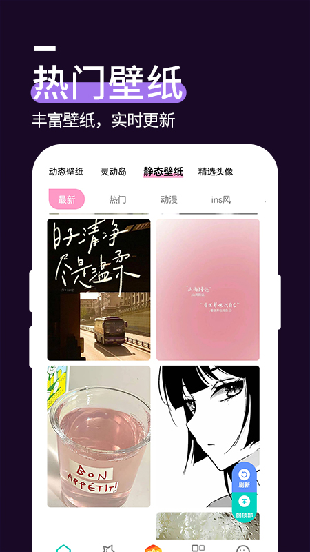 
星空透明壁纸 老版