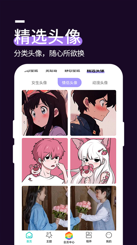 
星空透明壁纸 老版