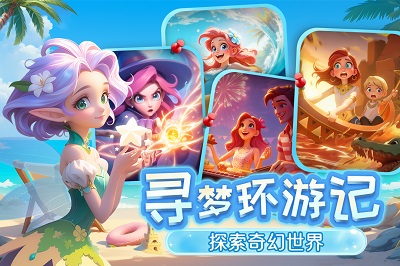 
梦幻魔法屋 官网版