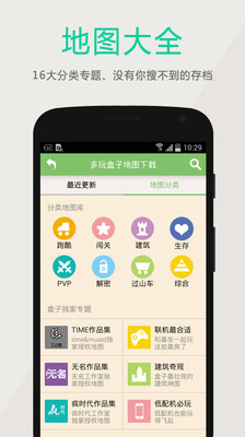 
多玩我的世界盒子 2025最新版