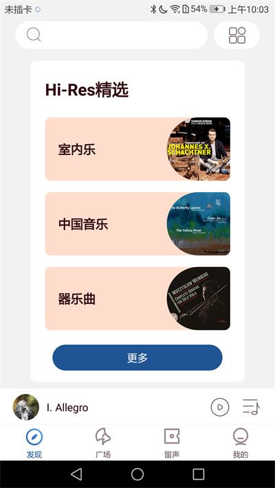 
库客音乐 车机版