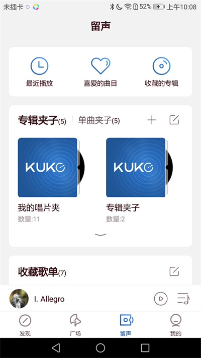 
库客音乐 车机版