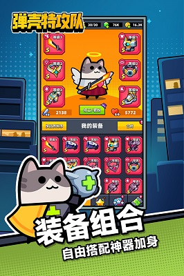 
弹壳特攻队 官方版
