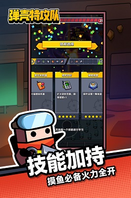 
弹壳特攻队 官方版
