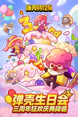 
弹壳特攻队 官方版