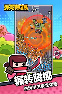 
弹壳特攻队 官方版