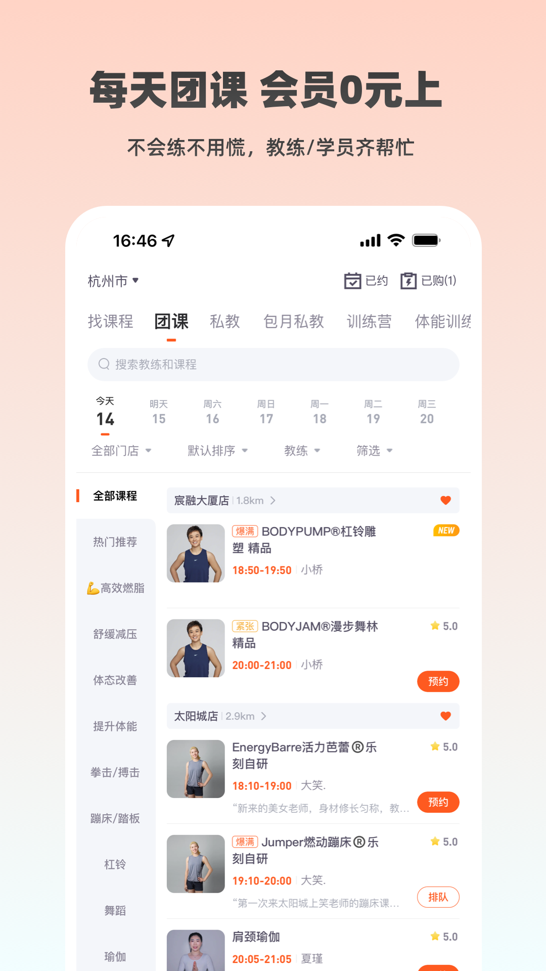 
乐刻健身