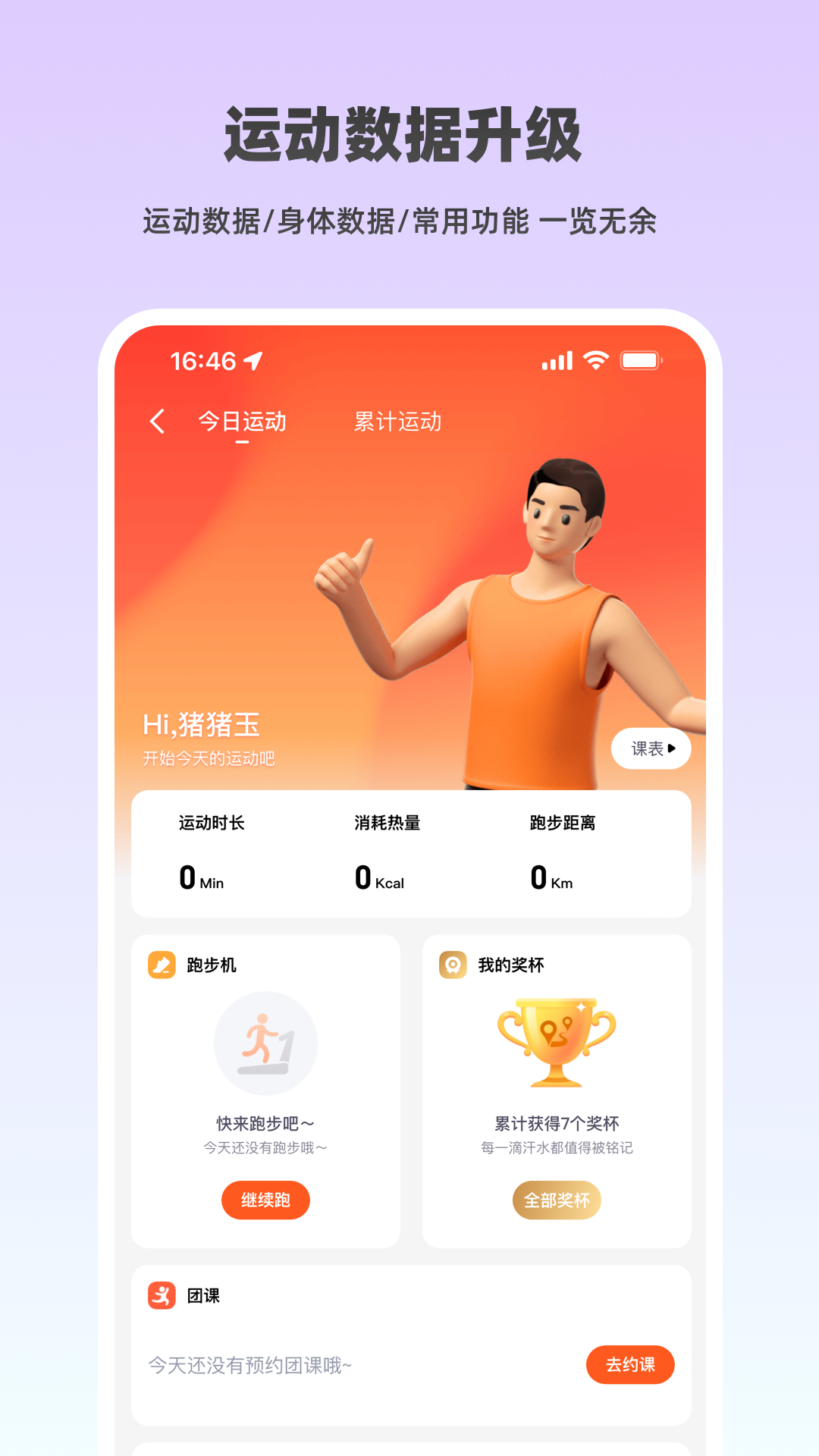 
乐刻健身
