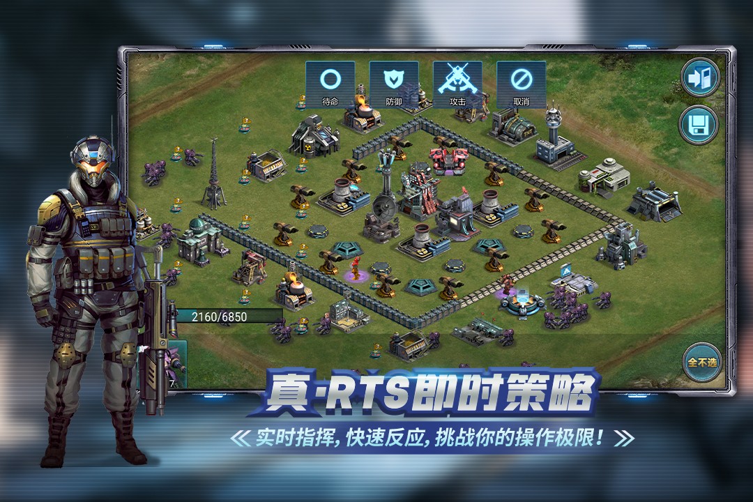 
战警：大国崛起 免费版