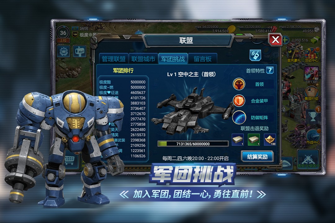 
战警：大国崛起 免费版