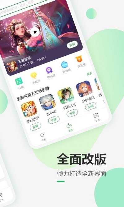 
豌豆荚 app下载旧版本