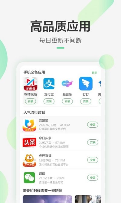 
豌豆荚 app下载旧版本