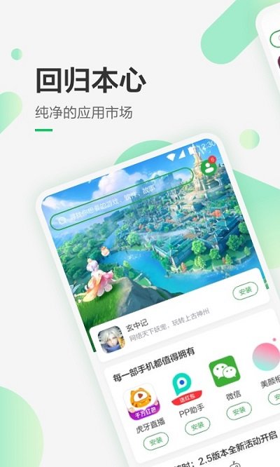 
豌豆荚 app下载旧版本