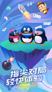 
qq游戏 apk最新版