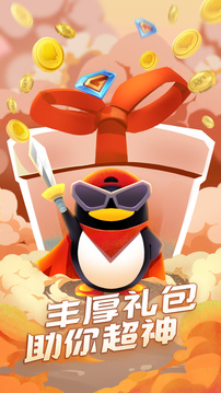 
qq游戏 apk最新版