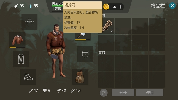 
侏罗纪生存 正版