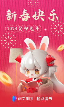 
起点读书 会员版