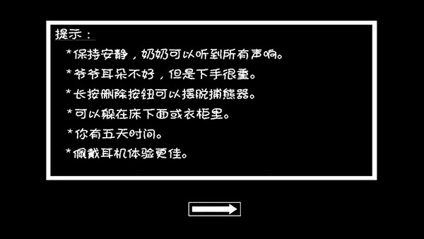
恐怖奶奶 手游中文版
