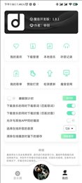 
魔音音乐 app下载官网网站