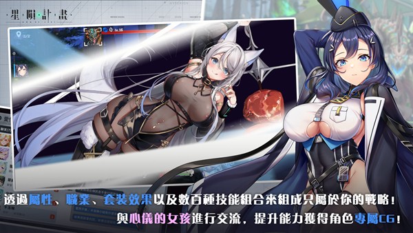 
星陨计划 手游官方版