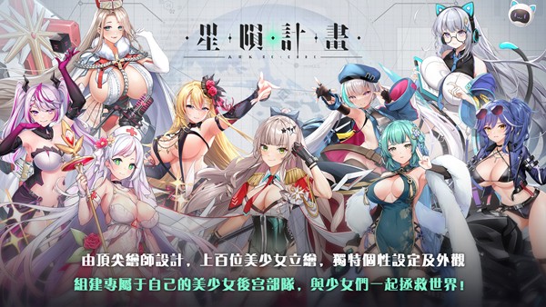 
星陨计划 手游官方版