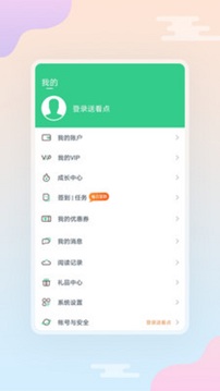 
西瓜小说 免费阅读