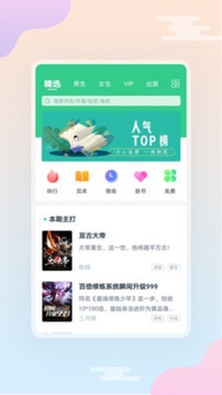 
西瓜小说 免费阅读