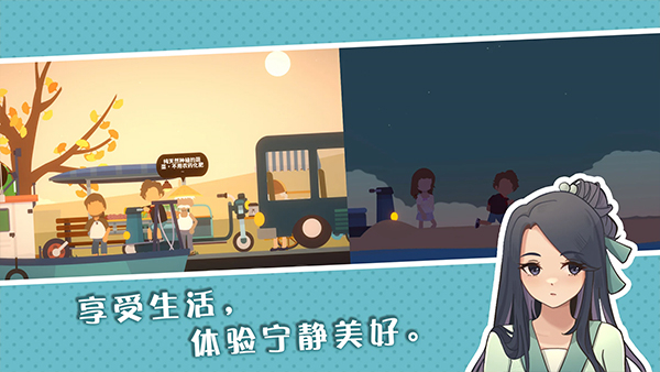 
小生活悠闲小镇物语 手机版