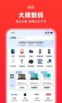 
识货 app安卓版
