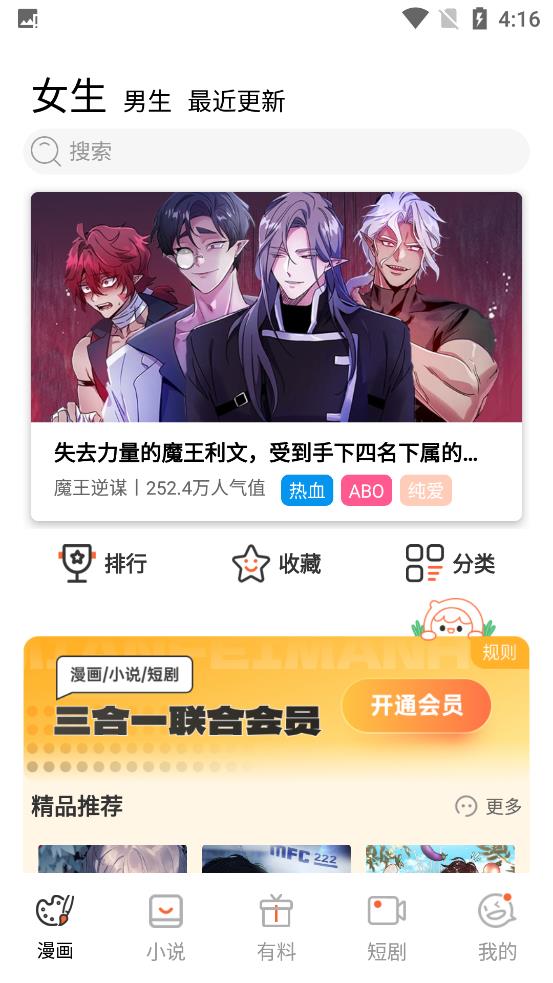 
漫蛙2 app下载安装官方正版