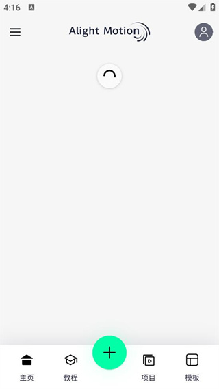 
alightmotion 官方正版剪辑软件