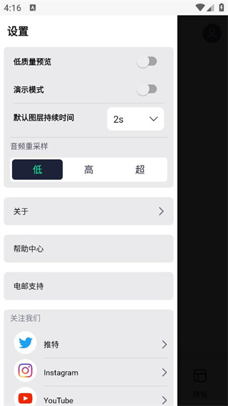 
alightmotion 官方正版剪辑软件