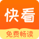 快看小说 在线阅读入口