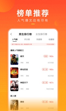 
快看小说 在线阅读入口
