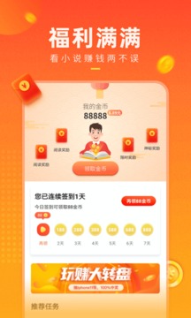 
快看小说 在线阅读入口